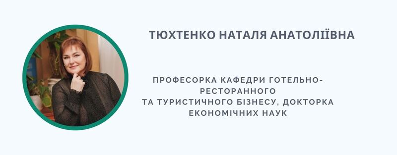 Тюхтенко